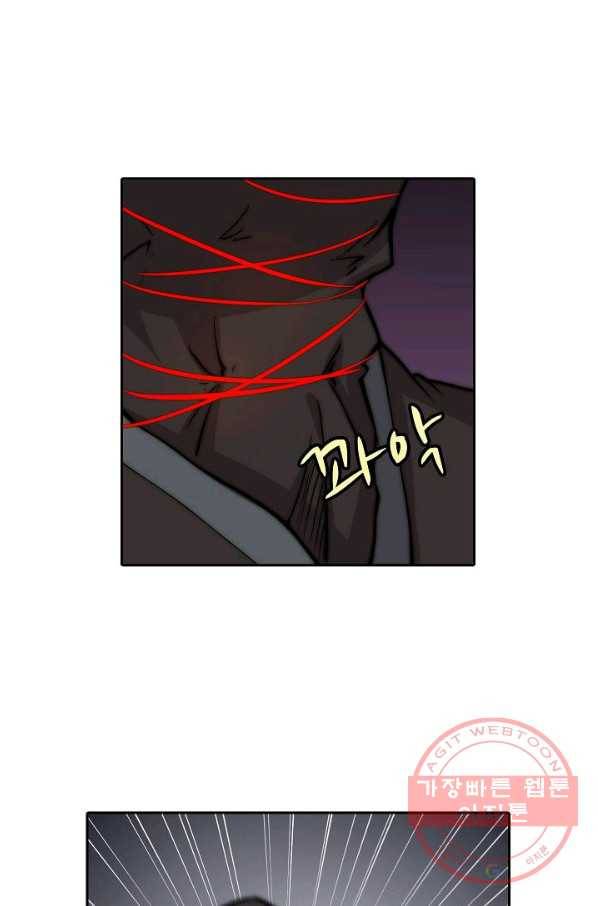 무림제왕의 은퇴생활 62화 11
