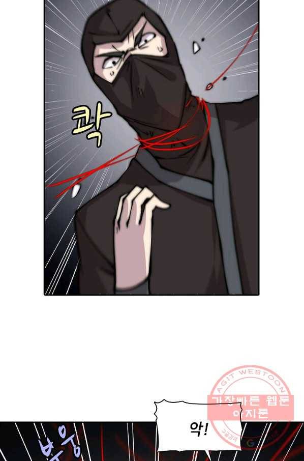 무림제왕의 은퇴생활 62화 12