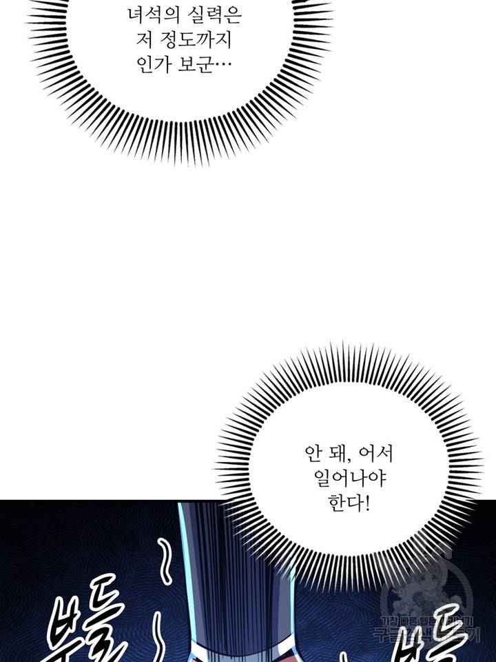 무영삼천도 42화 8