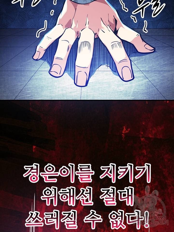 무영삼천도 42화 9