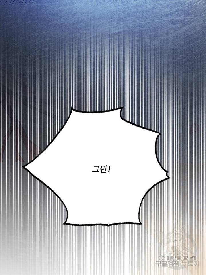 무영삼천도 42화 12