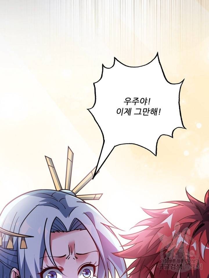 무영삼천도 42화 13