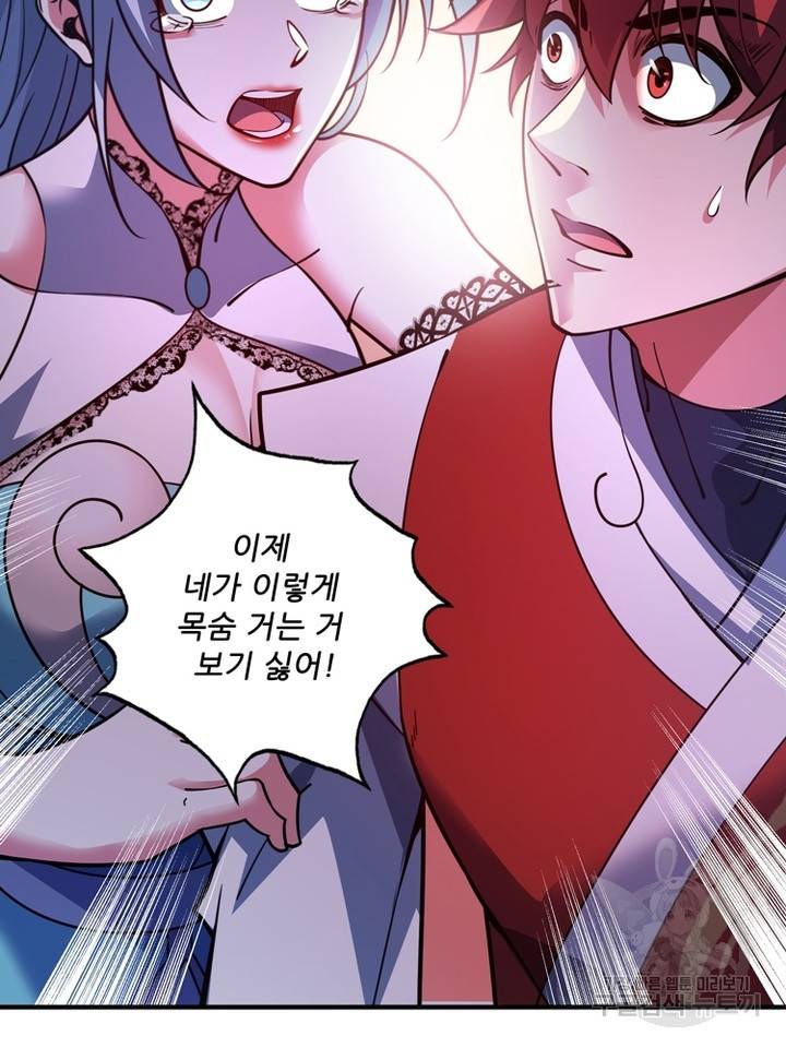 무영삼천도 42화 14