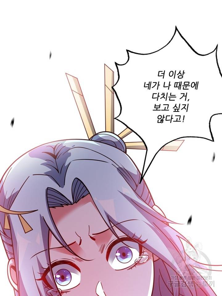 무영삼천도 42화 15