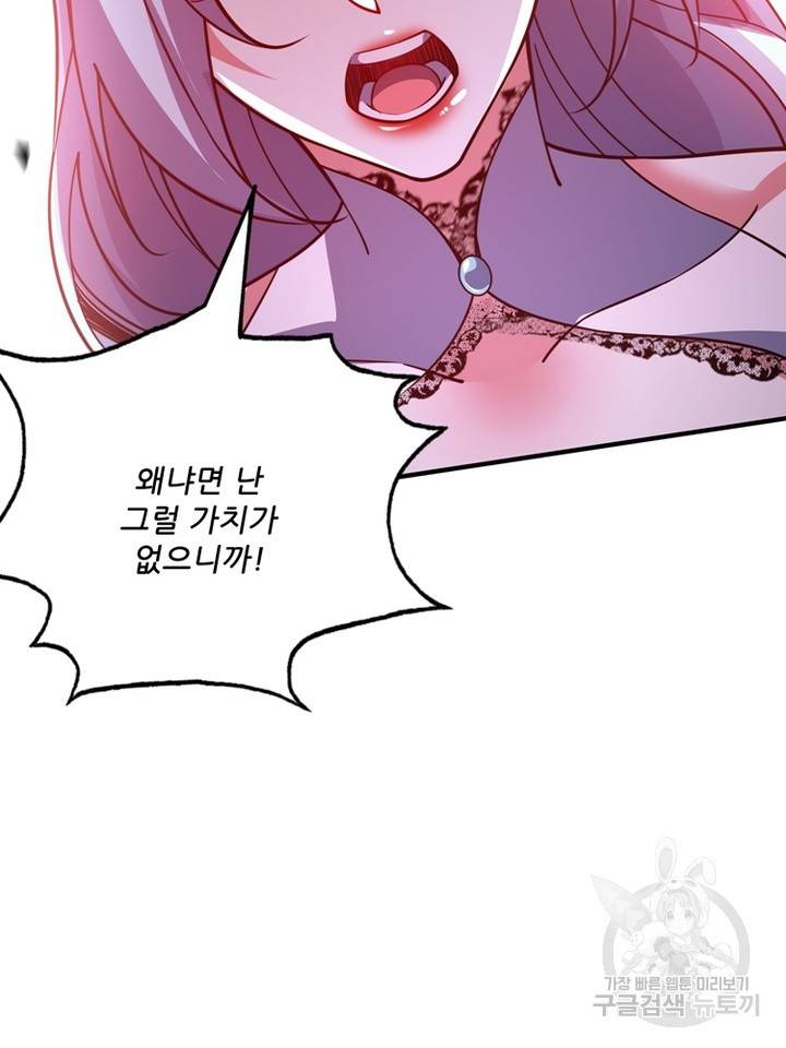 무영삼천도 42화 16