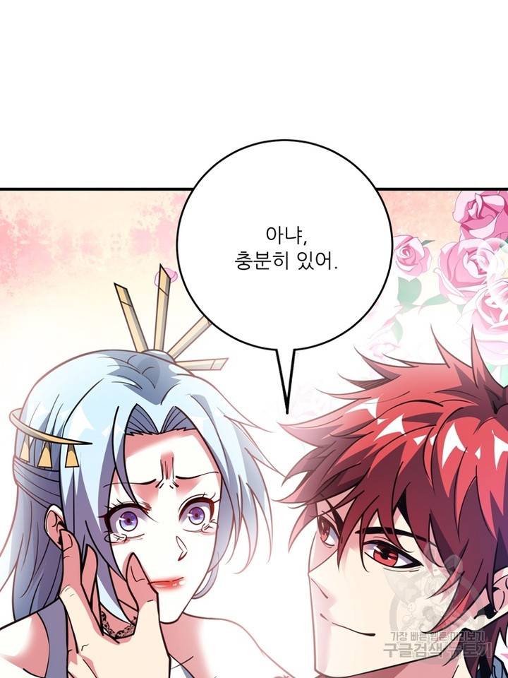 무영삼천도 42화 18