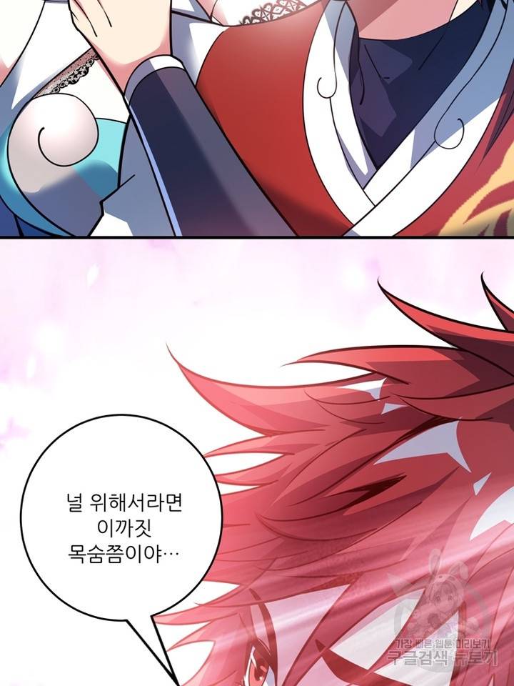 무영삼천도 42화 19