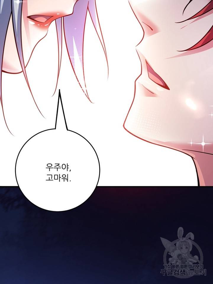 무영삼천도 42화 25