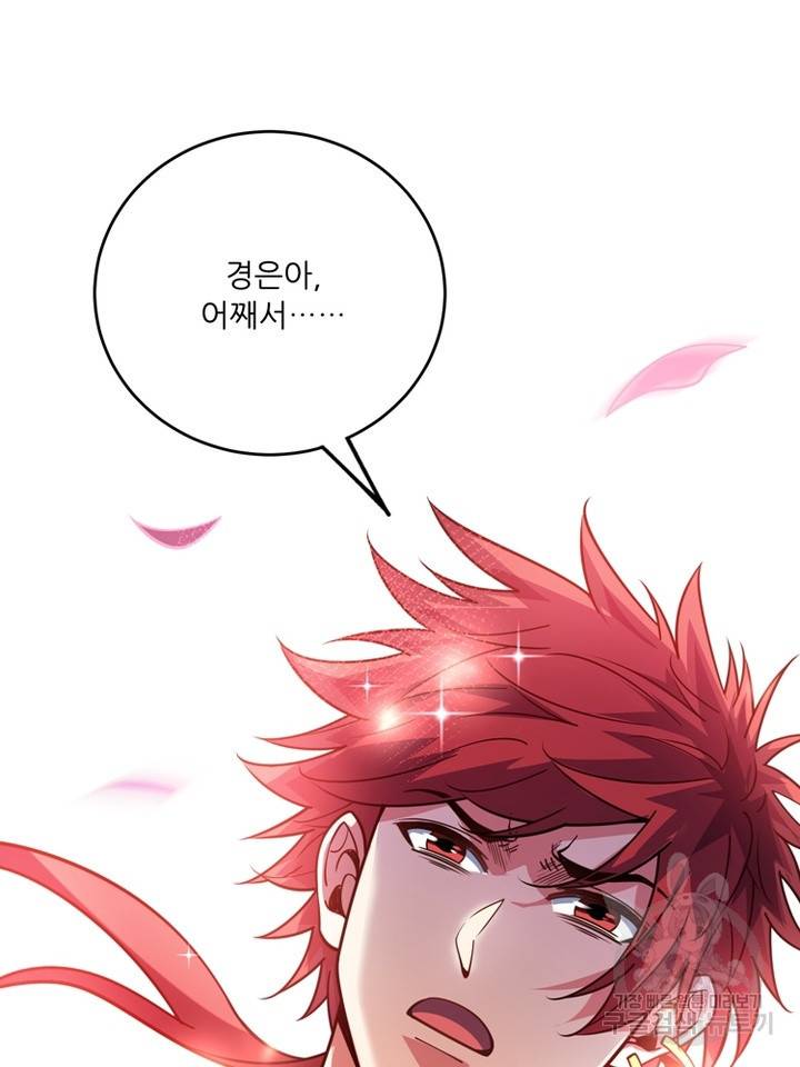 무영삼천도 42화 28