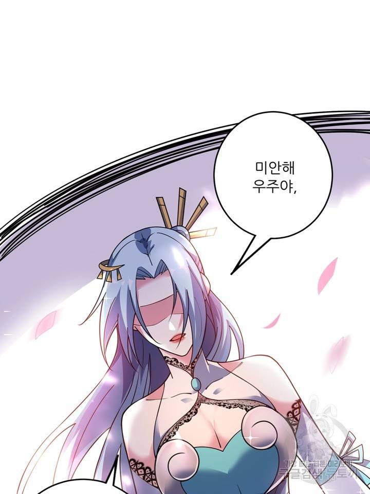 무영삼천도 42화 30