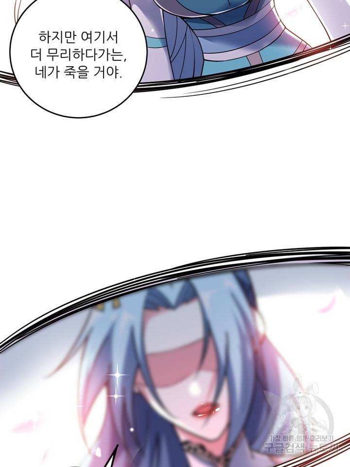 무영삼천도 42화 31