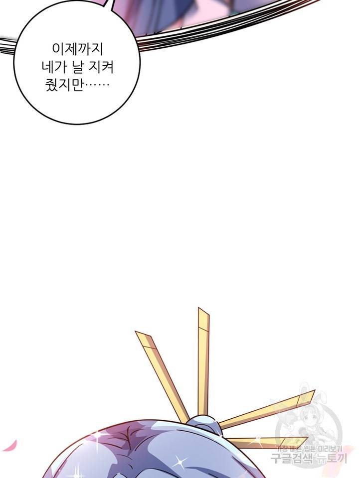 무영삼천도 42화 32