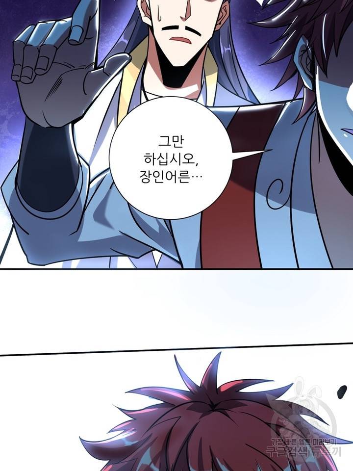 무영삼천도 42화 38