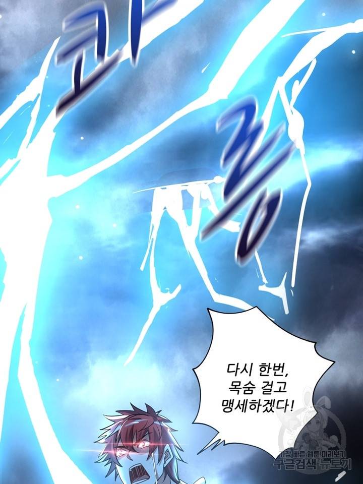 무영삼천도 42화 40