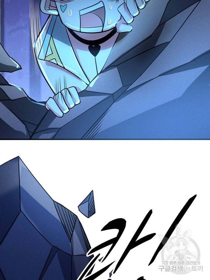 무영삼천도 42화 46