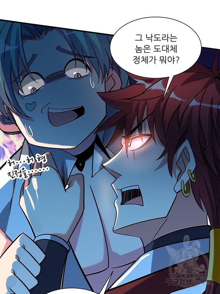 무영삼천도 42화 48