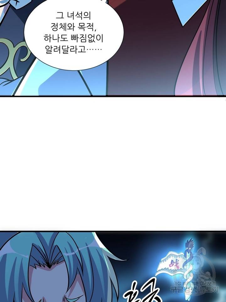 무영삼천도 42화 49