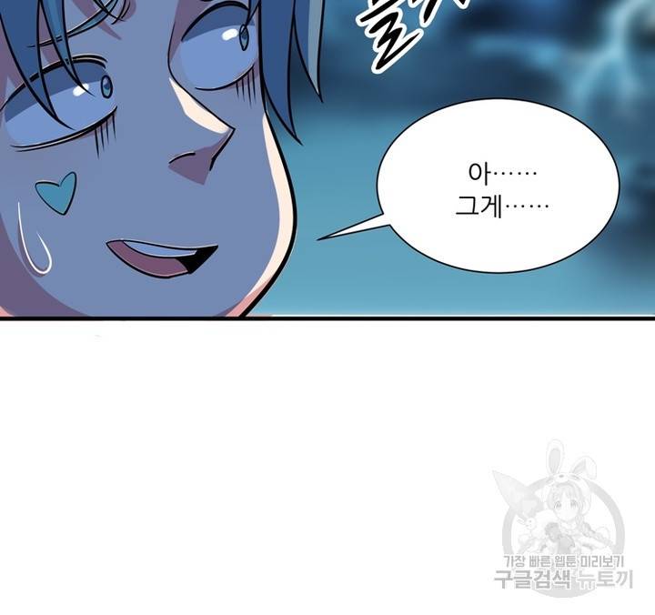 무영삼천도 42화 50