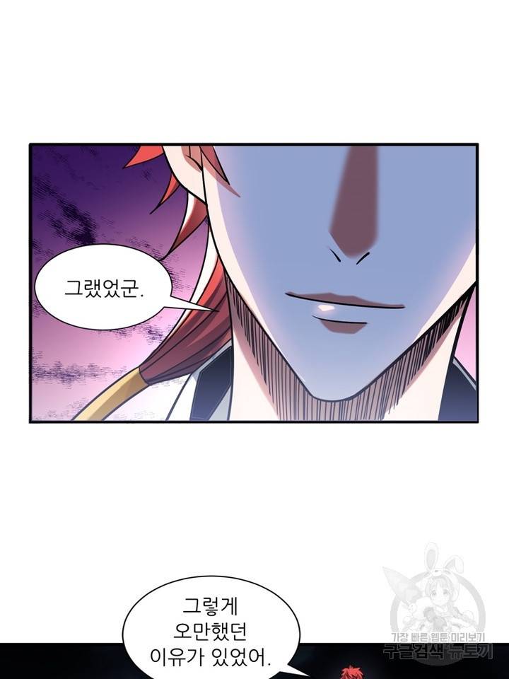 무영삼천도 42화 56