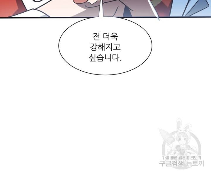 무영삼천도 42화 69