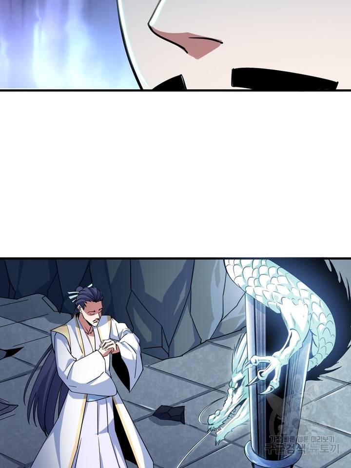 무영삼천도 42화 80