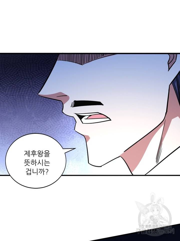 무영삼천도 42화 85