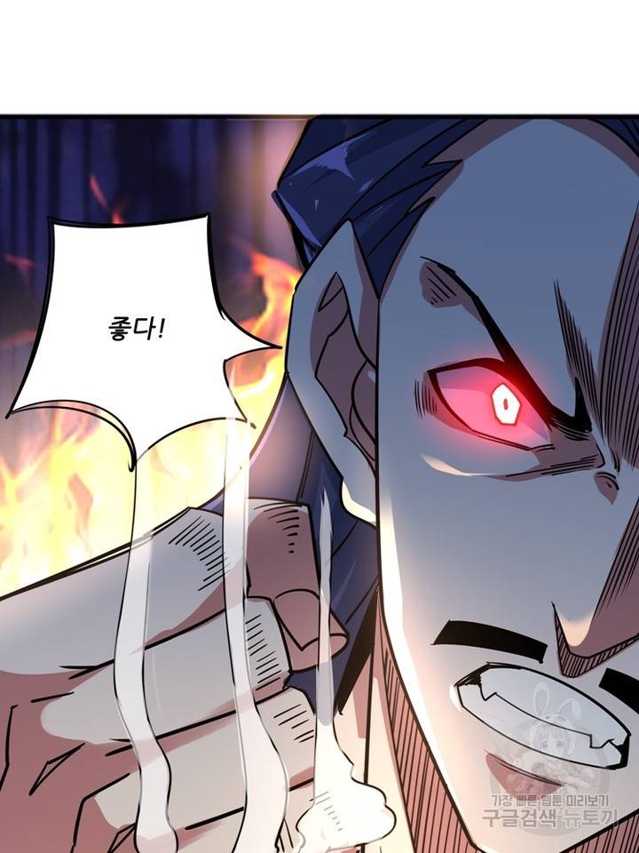 무영삼천도 42화 89
