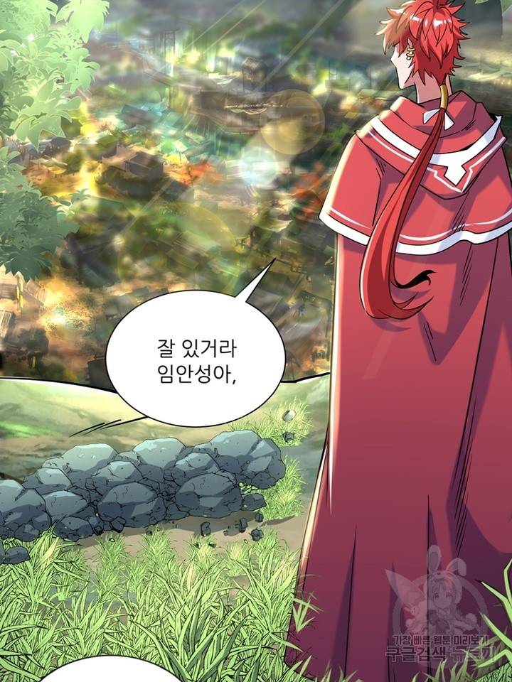 무영삼천도 42화 92