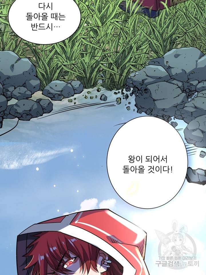 무영삼천도 42화 93