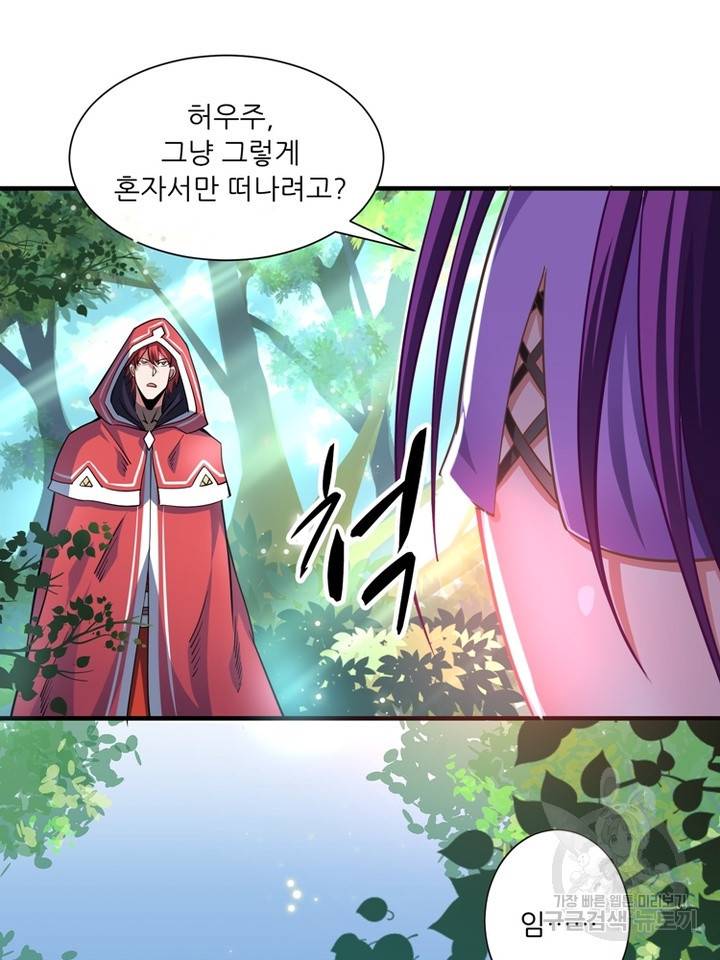 무영삼천도 42화 96