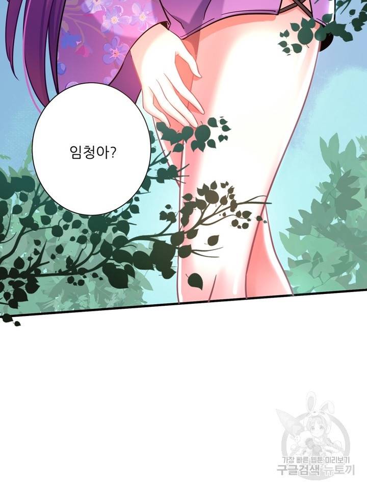 무영삼천도 42화 98