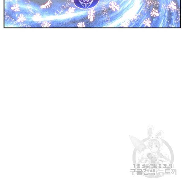 사기당해서 신선이 되었습니다 98화 4