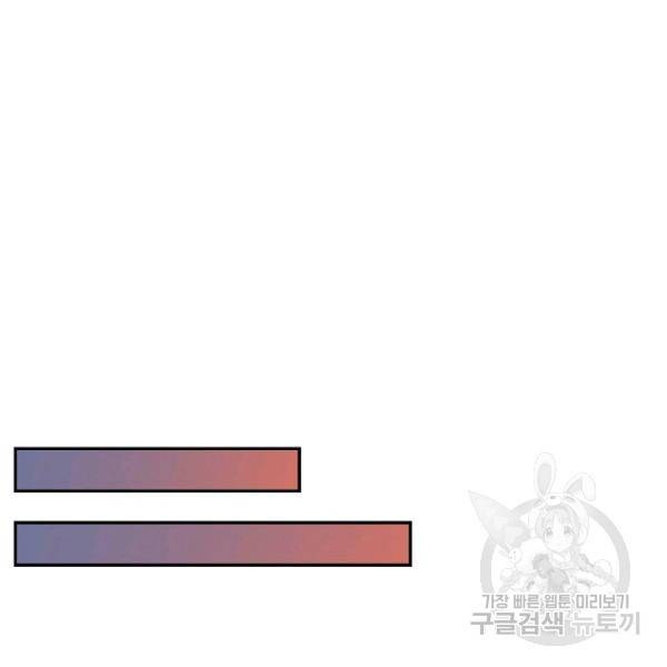 사기당해서 신선이 되었습니다 98화 26
