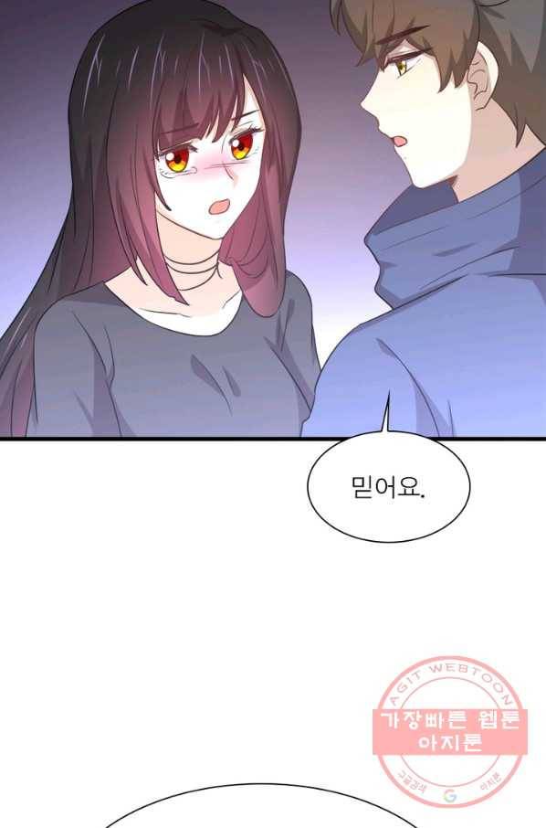 차원을 잘못 찾아왔습니다 143화 4