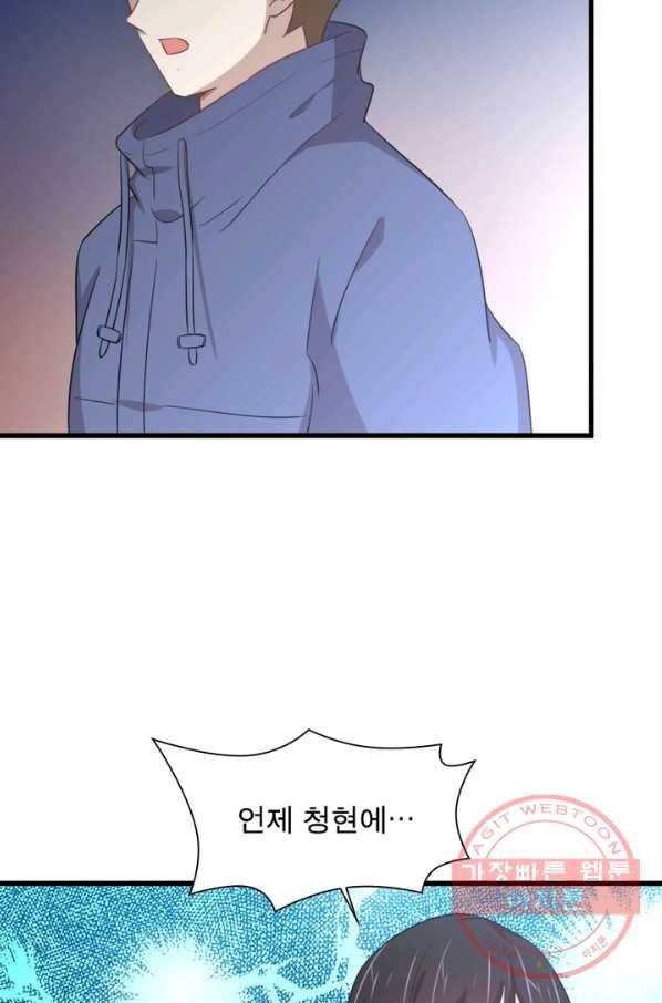 차원을 잘못 찾아왔습니다 143화 9