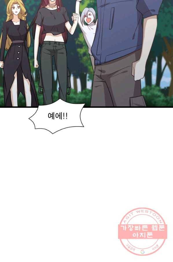 차원을 잘못 찾아왔습니다 143화 12