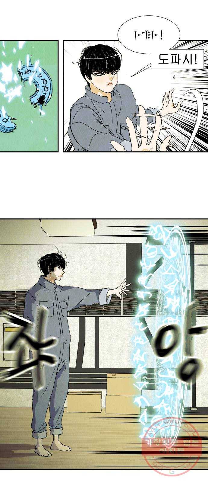 반짝반짝 작은 눈 19화 4