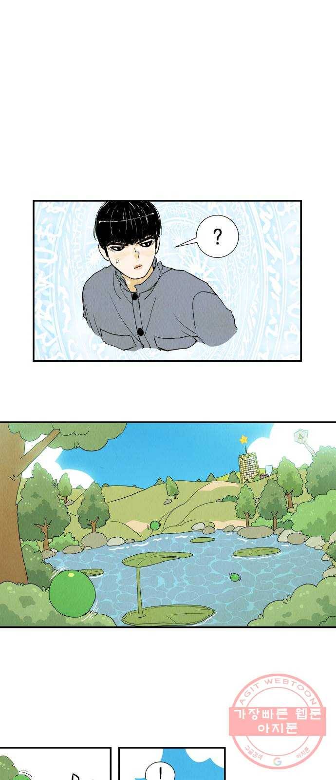 반짝반짝 작은 눈 19화 5