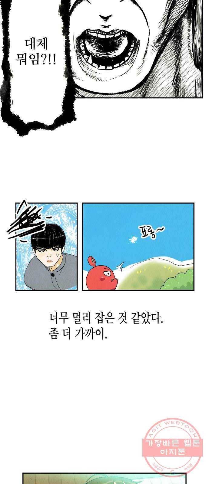 반짝반짝 작은 눈 19화 7