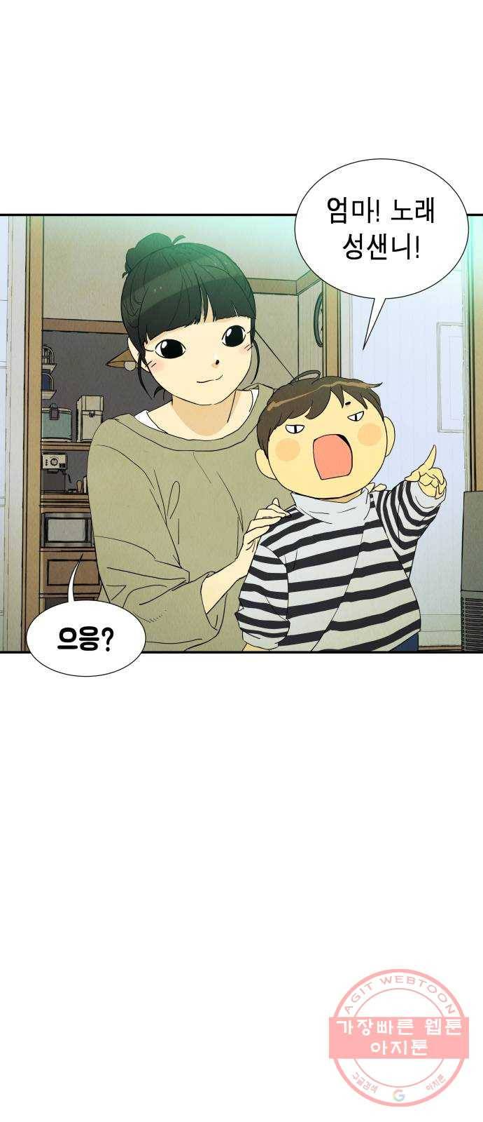 반짝반짝 작은 눈 19화 10