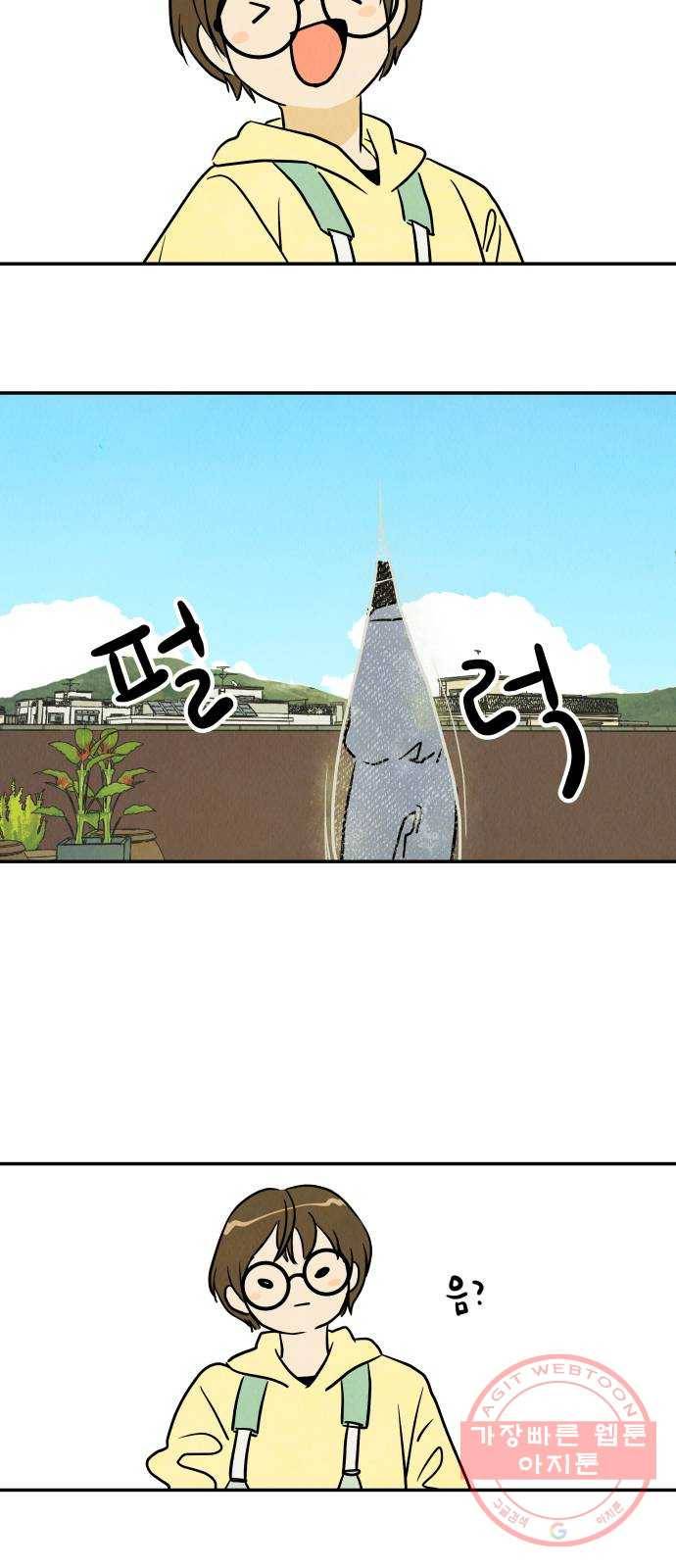 반짝반짝 작은 눈 19화 16
