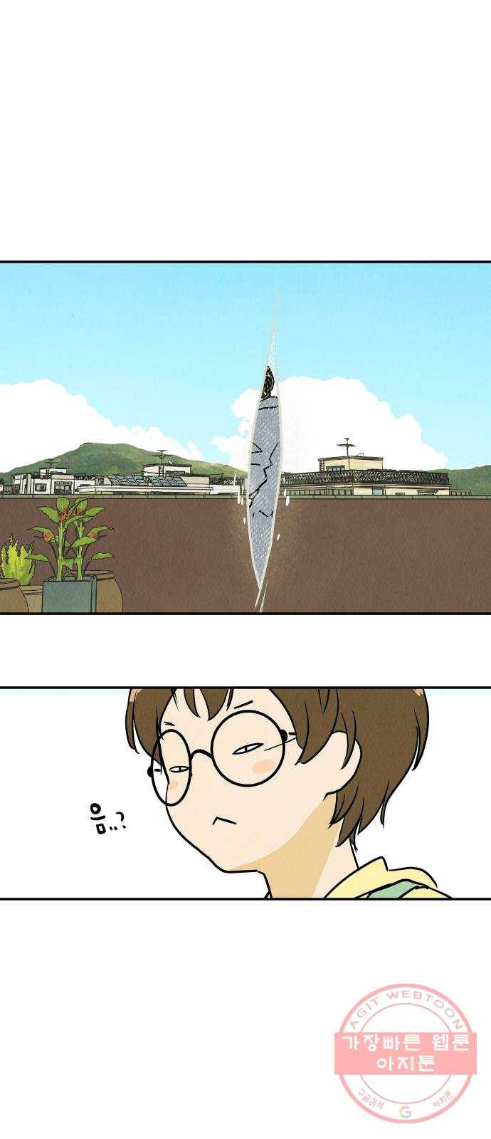 반짝반짝 작은 눈 19화 17