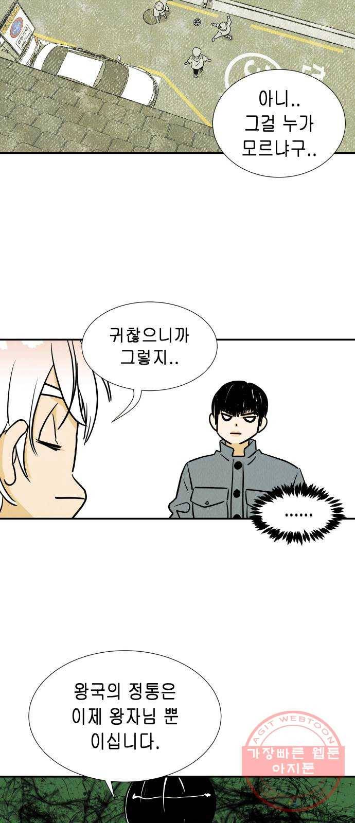 반짝반짝 작은 눈 19화 20