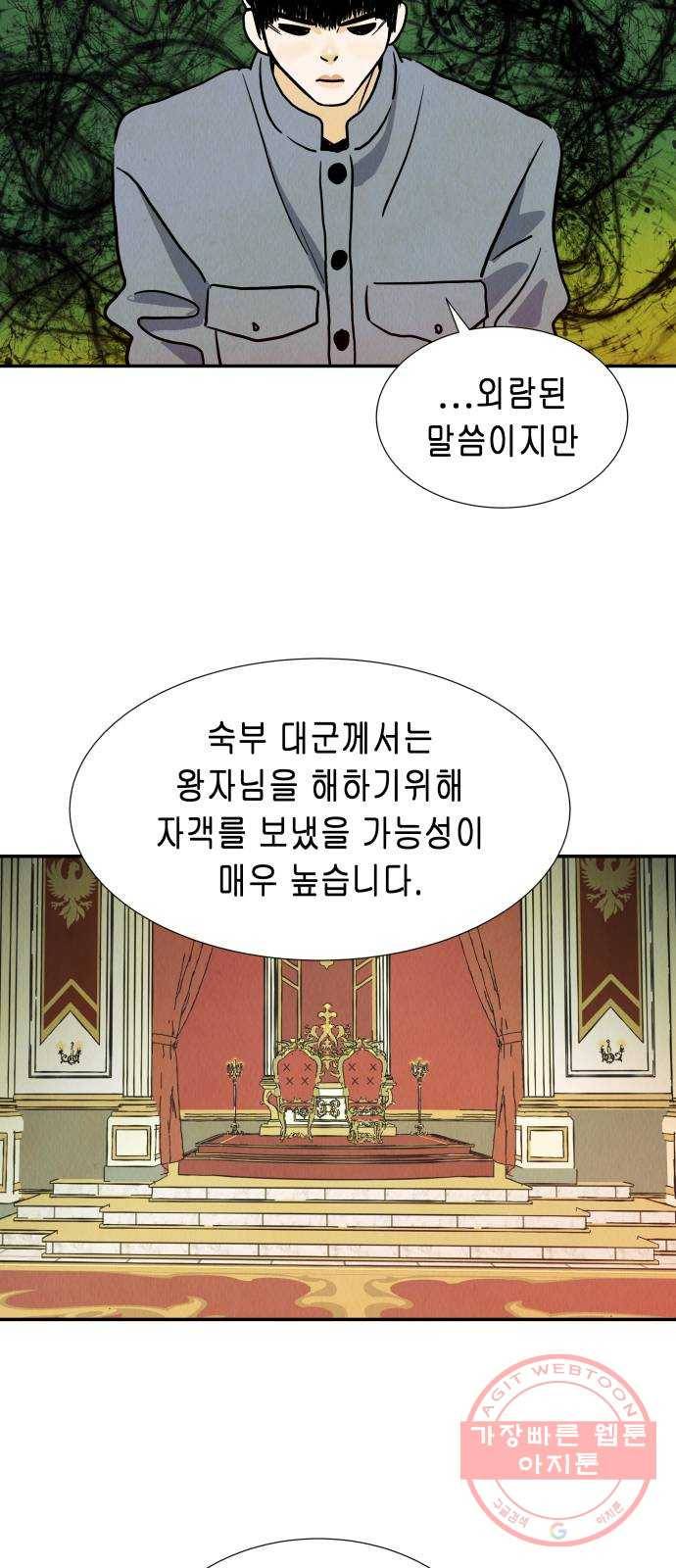 반짝반짝 작은 눈 19화 21