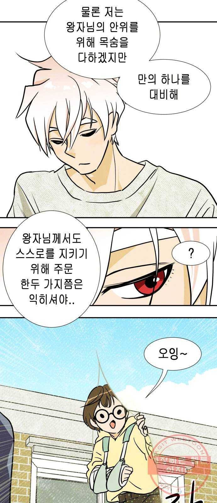 반짝반짝 작은 눈 19화 22