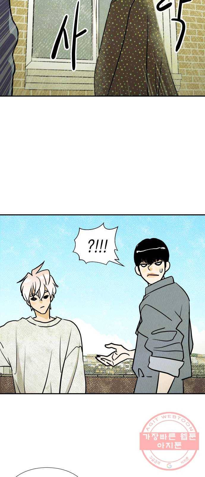 반짝반짝 작은 눈 19화 23