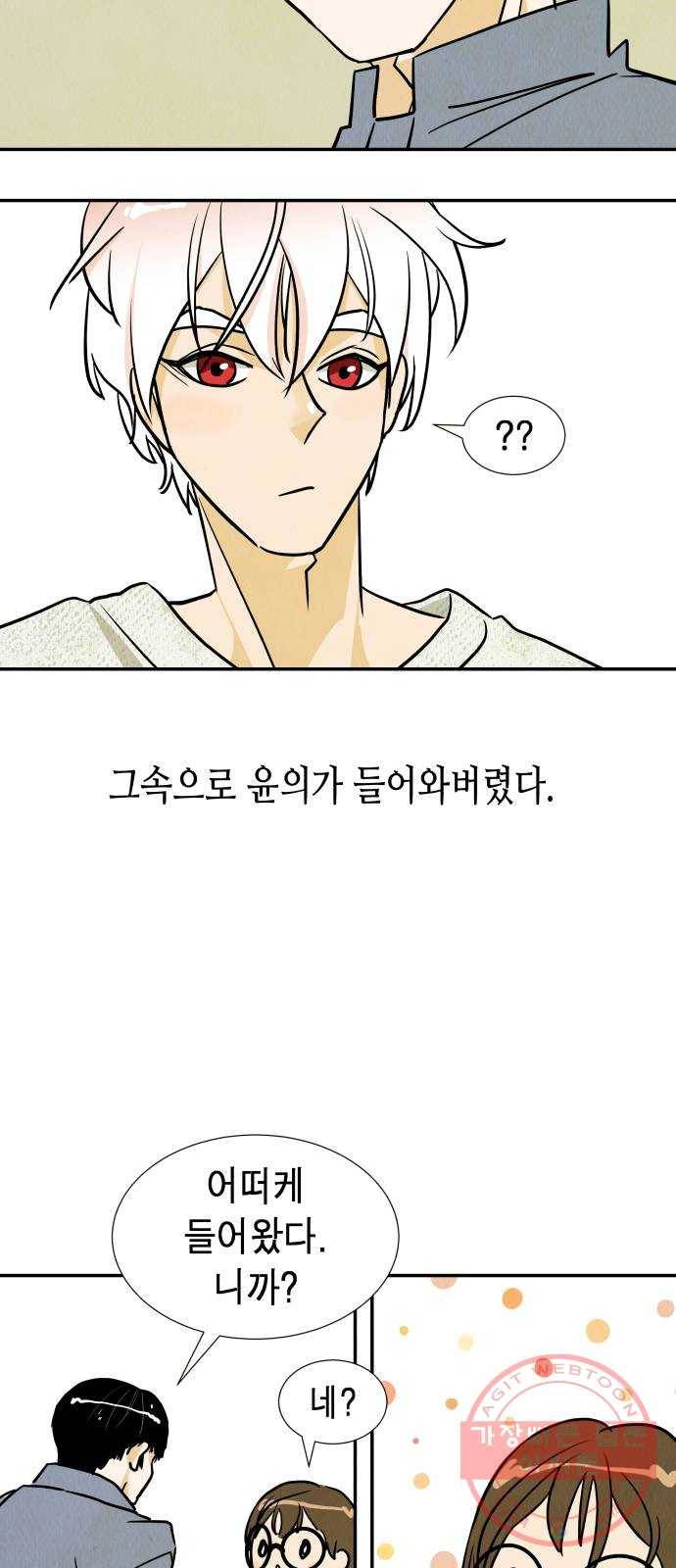 반짝반짝 작은 눈 19화 25