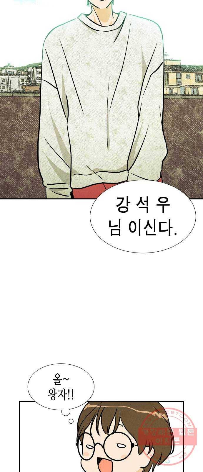 반짝반짝 작은 눈 19화 31