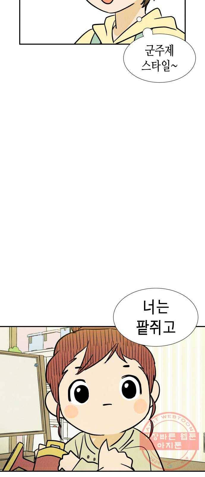 반짝반짝 작은 눈 19화 32