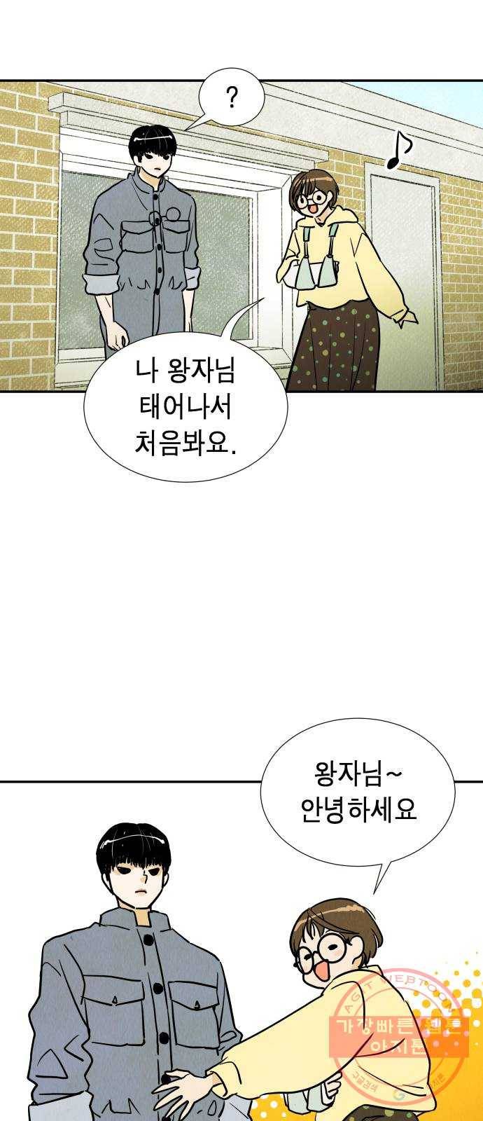 반짝반짝 작은 눈 19화 39